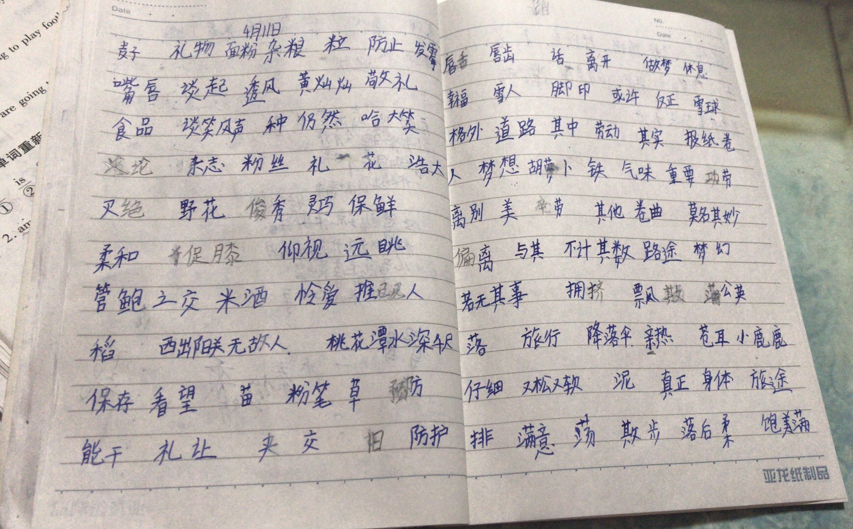 墨迹墨迹 - 第2张图片 | 東漁而笠