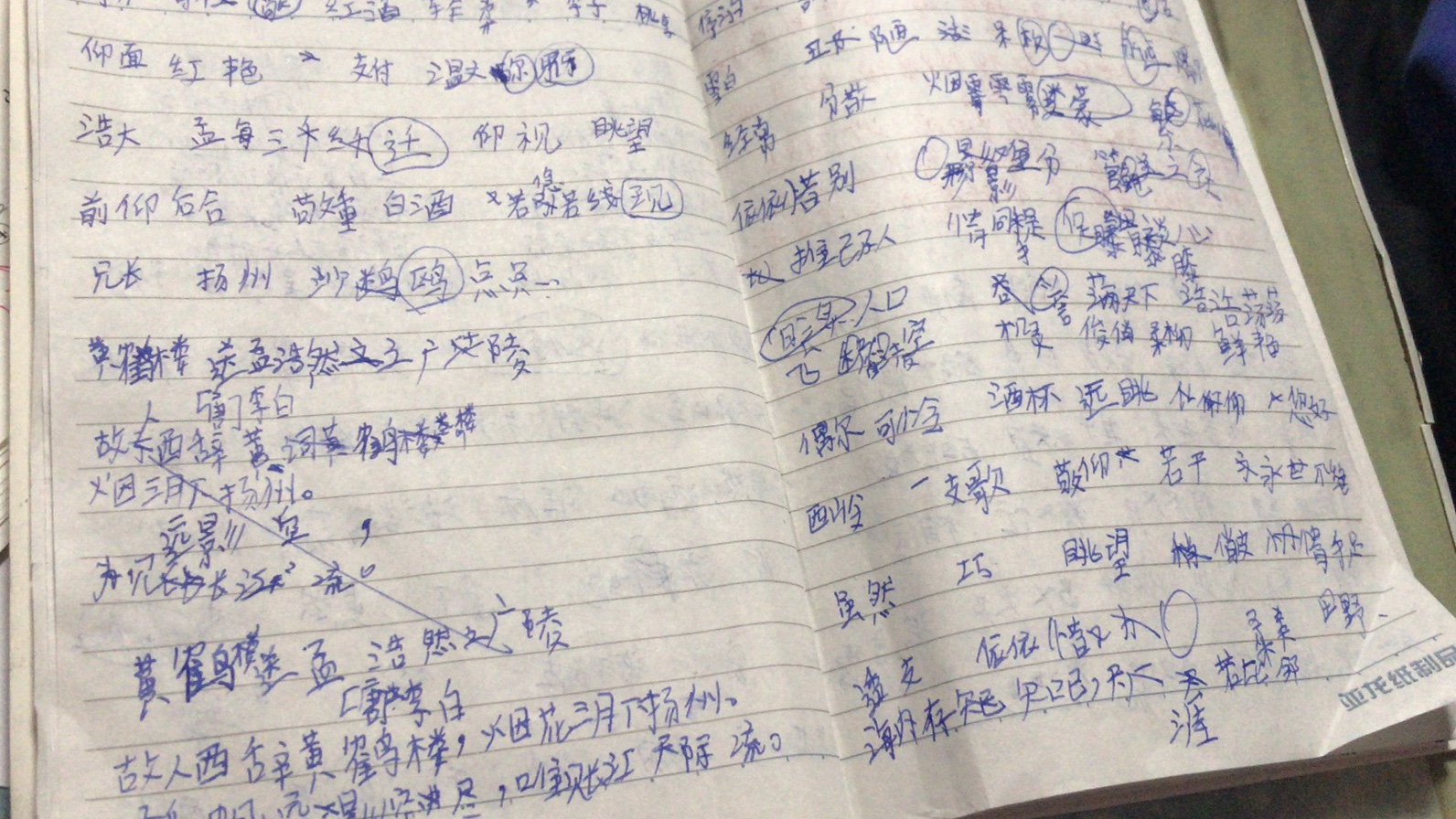 墨迹墨迹 - 第1张图片 | 東漁而笠