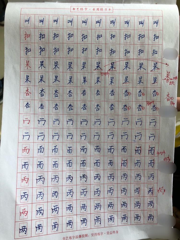 字正腔圆 - 第1张图片