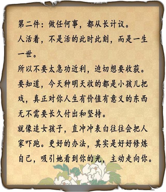 爸爸的一封信 - 第4张图片
