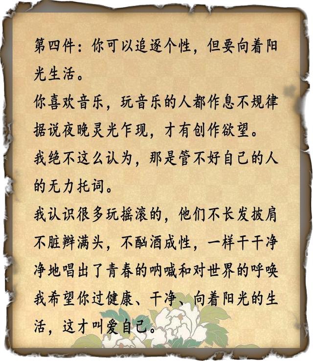 爸爸的一封信 - 第6张图片