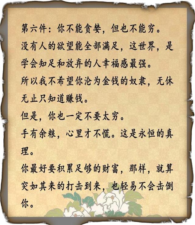 爸爸的一封信 - 第8张图片