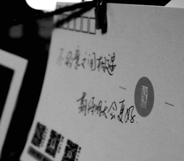 儿子的留言 - 第6张图片 | 東漁而笠